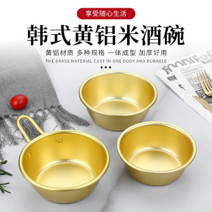 Cross-border Korean rice wine bowl yellow aluminum bowl thickened rice wine cup with handle kimchi cooking bowl factory direct sales