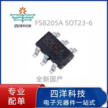 ȫaFS8205A 8205A SOT23-6 6A/20V NϵMOSЧоƬ