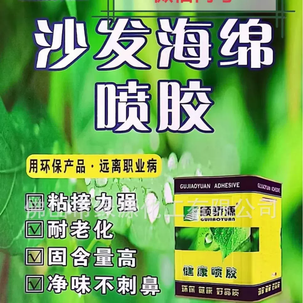 强力喷胶无三苯喷胶环保喷胶万能胶透明净味喷胶箱包手袋音箱喷胶