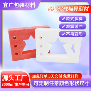 Pearl cotton shockproof Pearl cotton sheet high density foam anti-static eva sheet special-shaped packaging inner support