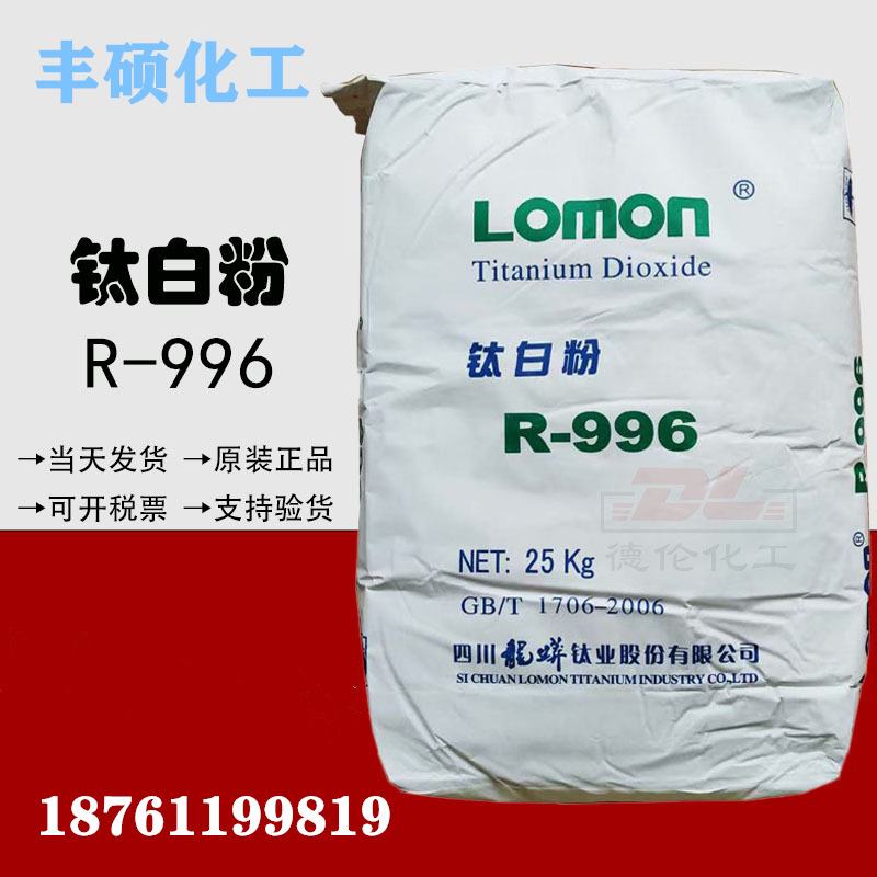 厂价直销金红石型龙蟒分散性强白度高遮盖力强 四川R-996钛白粉