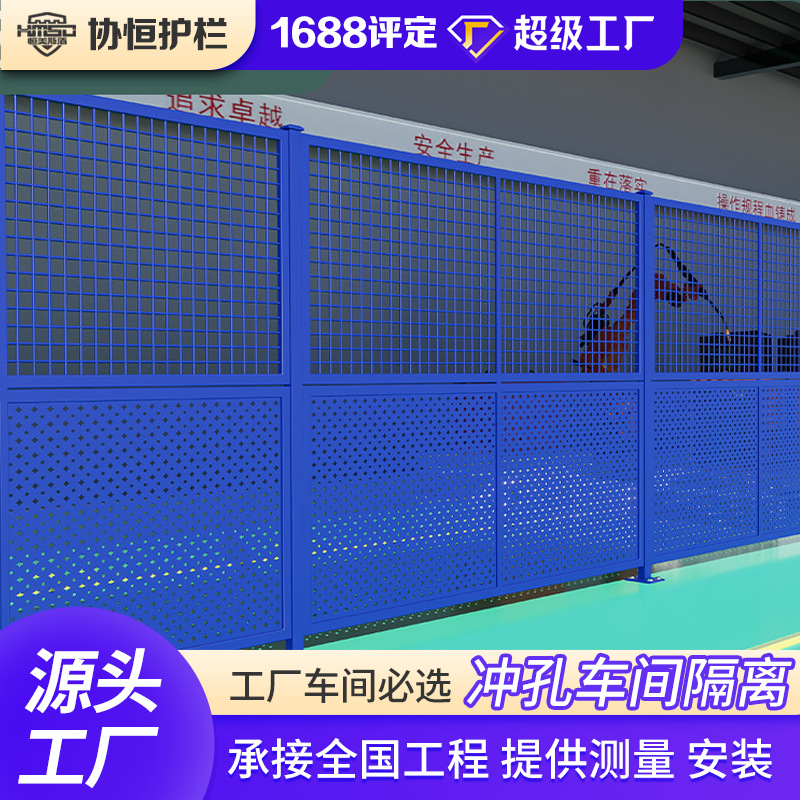 冲孔车间隔离网钢板状隔断工厂镂空洞洞围栏网栅栏车间隔离专用