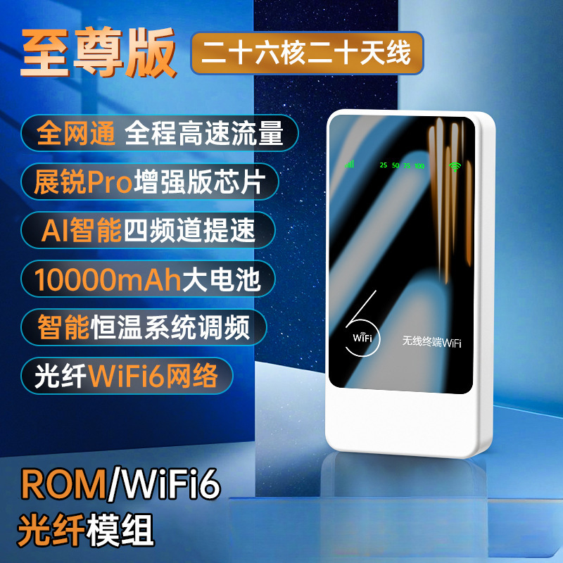 2025新款随身无线wifi移动wi-fi6无线网络无限速三网通用网卡免插|undefined