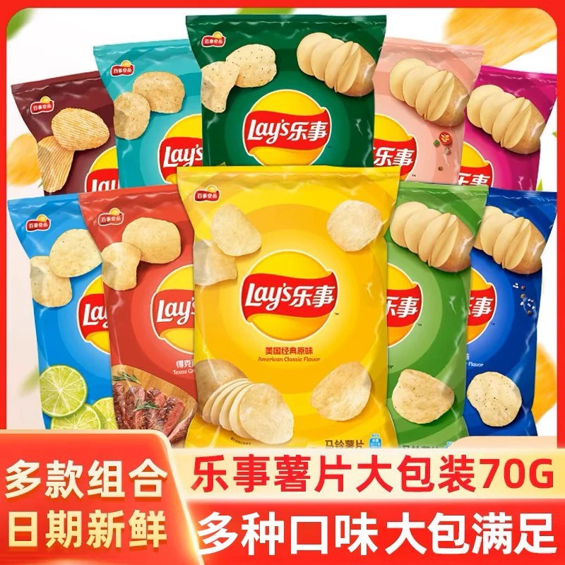 Картофельные чипсы Le/shi 70 г в большой упаковке, оригинальные закуски, набор для детского дня, снековая продукция