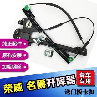 Saic Mg 6 Roewe I6 Electric Glass Regulator Assembly Lift Shaker Bracket