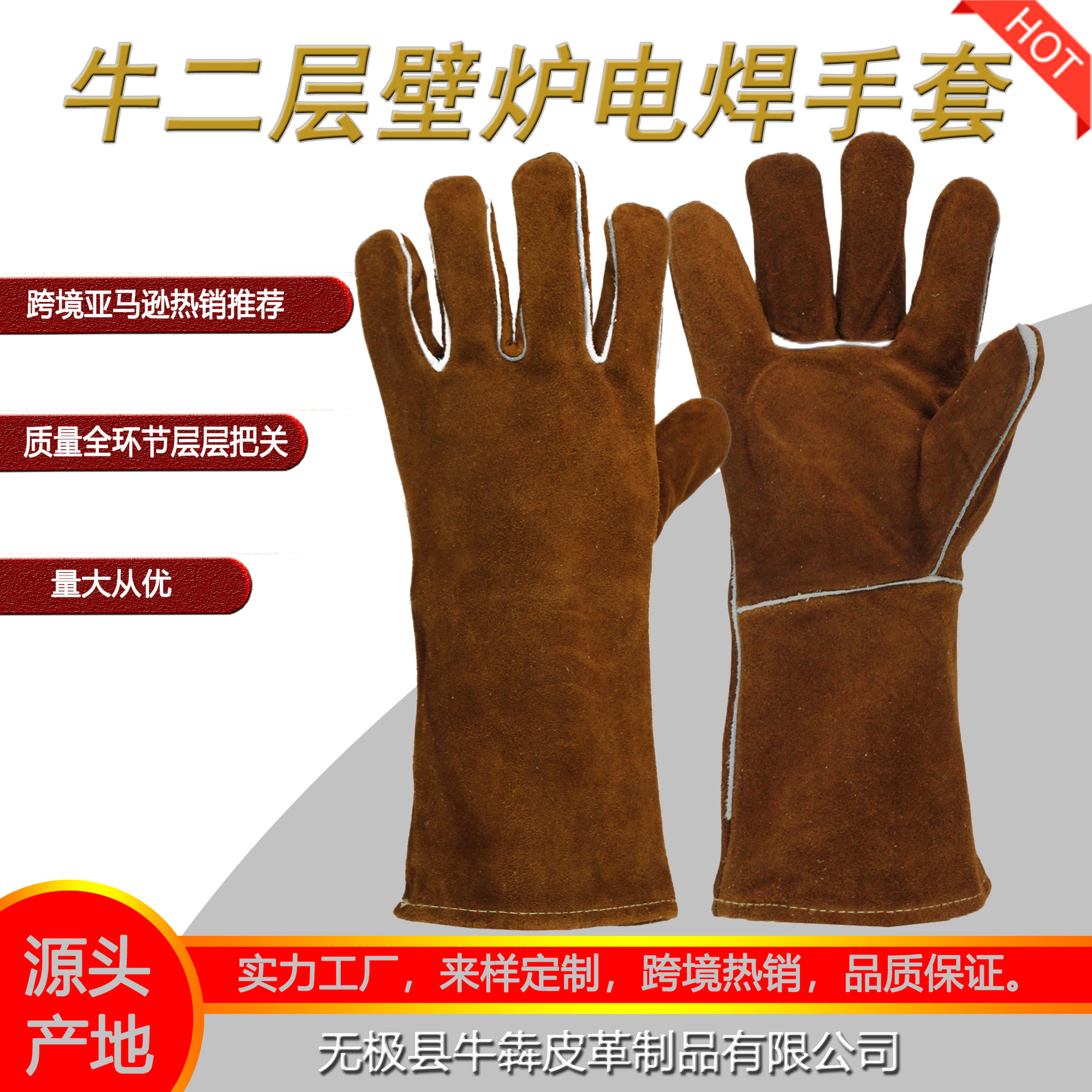 跨境亚马逊热销棕色长款电焊手套耐磨隔热壁炉BBQ焊工手套劳保批