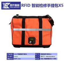 【厂家专业生产】RFID智能检修手提包X5 超高频抗金属PCB工具管理