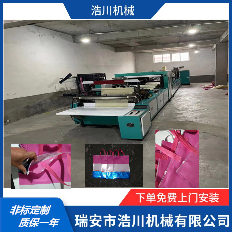 无纺布手提拉链袋制袋机生产商 无纺布拉链头自动上 无纺布制袋机