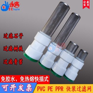 ��������zˮPE PPR PVC PH �X�ܹܿ��b�Mˮ��ĩ�˲��P��^�V�W��