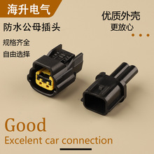 35825-0211����������ͷ2P2��2о�������Ӳ��DJ70213Y-2.3-11/21