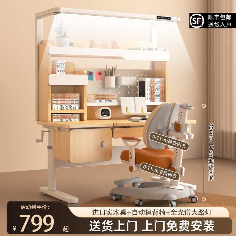 Children's Study Table, Solid Wood Desk, Adjustable Height, Home Study Desk and Chair, Boys and Girls Desk and Chair Set