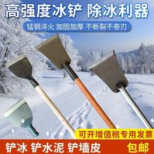 @加厚锰钢推雪板路面除冰铲冰锹除雪铲破冰铲雪铲清雪板辣椒铲