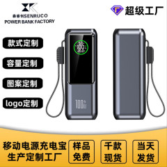 跨境大功率PD100W笔记本充电宝20000毫安超级快充自带线移动电源