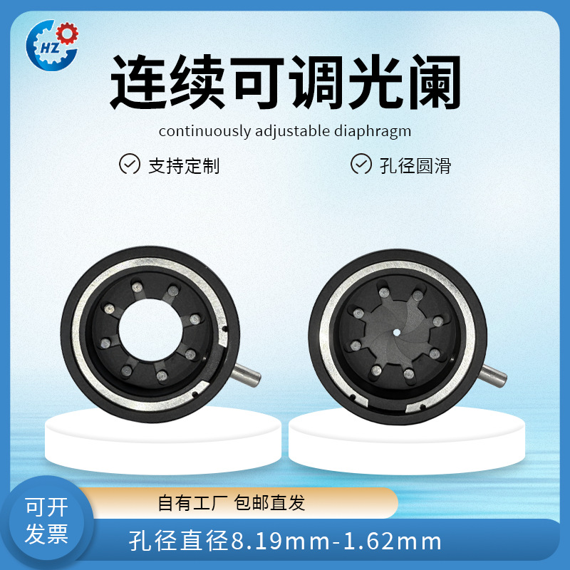 光圈模组可调光圈光阑调节器 通光调节孔径DIY镜头配件