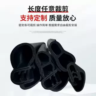 厂家定制三元乙丙橡胶条机柜配电箱防水防尘胶条耐高温复合密封条