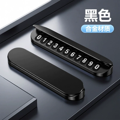 Pure metal parking number plate, temporary car relocation phone number sign, high-quality car accessories, car interior decoration item (Nömrəli dayanma kartı) - v8-pure-metal-parking-sign-black
