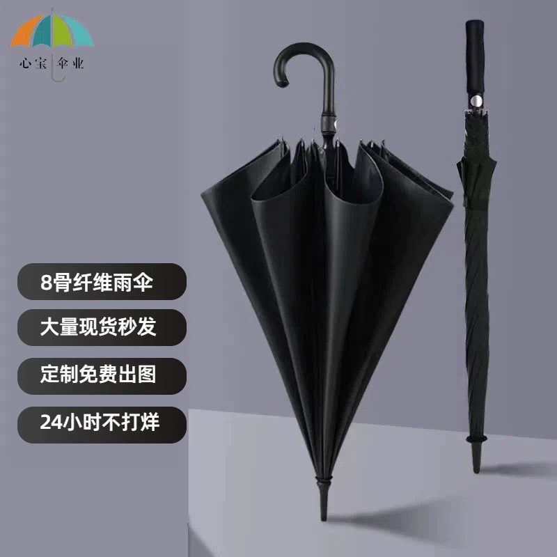 Зонт с изогнутой ручкой на 8 спицах, зонт с длинной ручкой, утолщенный деловой зонт от солнца, зонт от дождя и солнца, солнцезащитный зонт, защита от ультрафиолета, черное покрытие, улучшенная защита от солнца