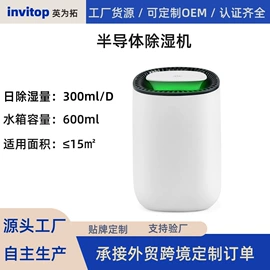 家用抽湿机;空气净化器;制冰机