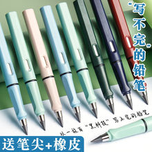 永恆鉛筆寫不完免削小學生文具正姿可換筆頭網紅黑科技耐磨可擦HB