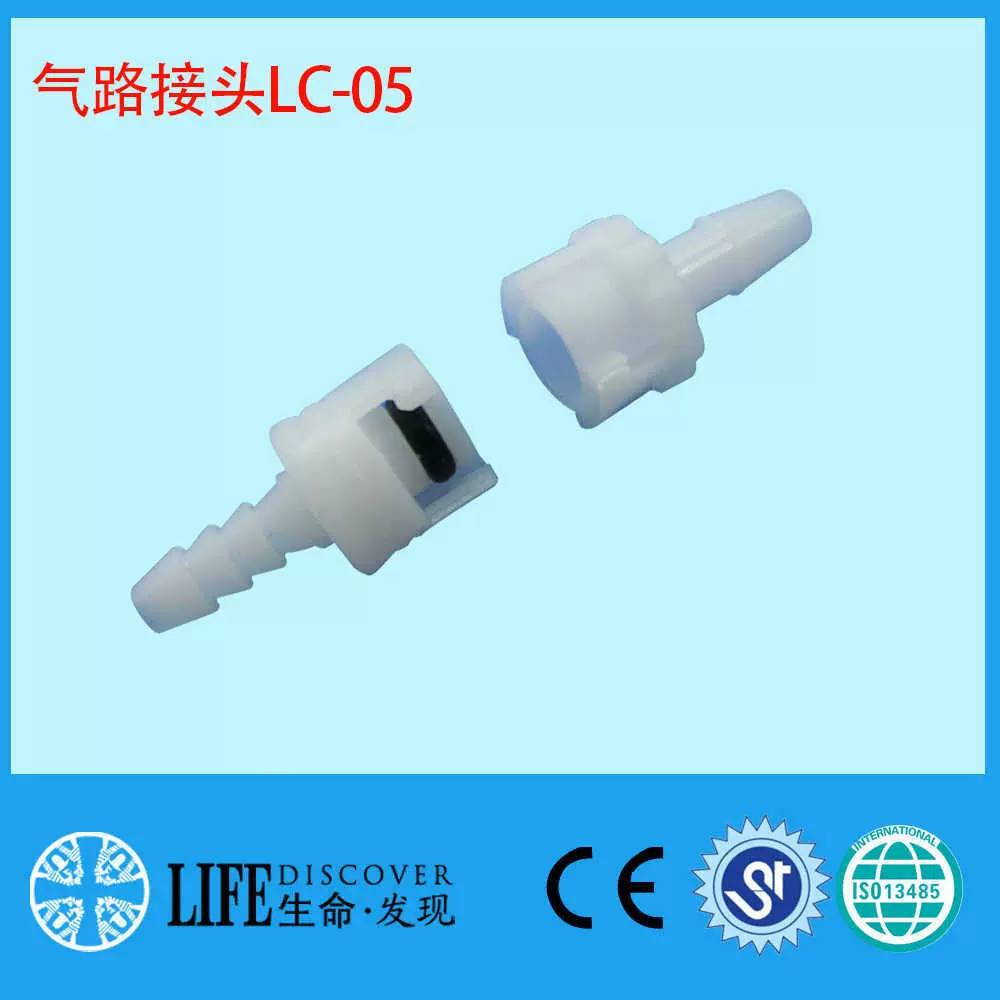 兼容GE监护仪配件，血压袖带臂带导气管连接头，气路转接头LC-05A