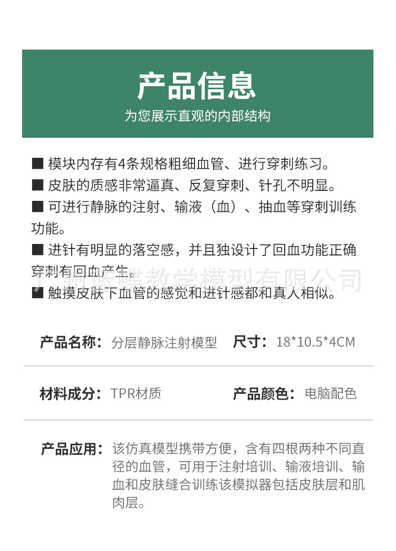 静脉穿刺模块_06