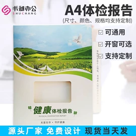 复印纸;书套;商用装订机