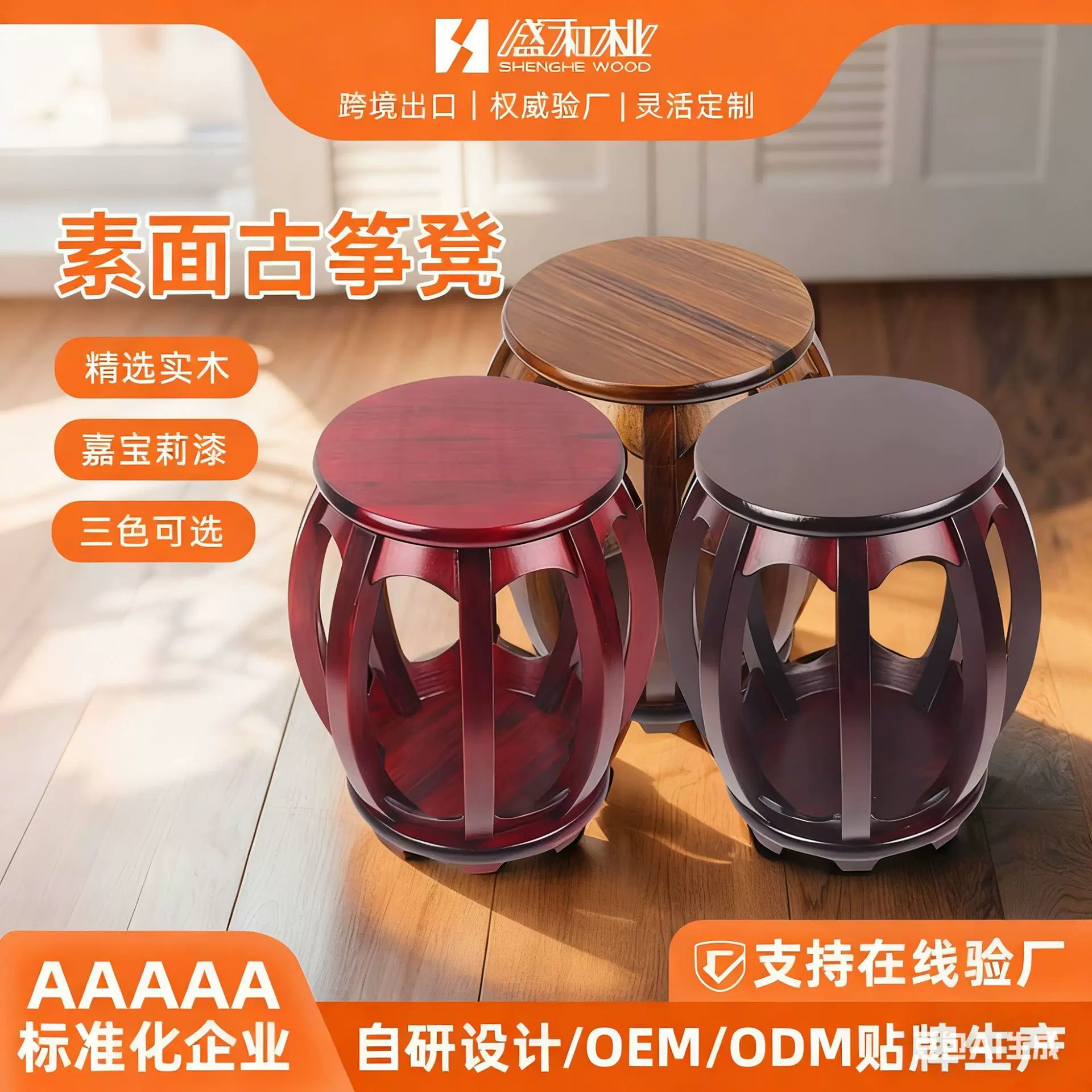 古筝凳子圆凳新中式实木凳墩凳加厚圆型凳鼓凳专业木凳红木