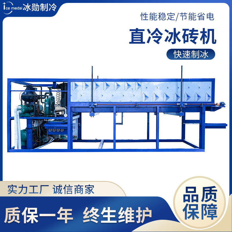 10-20 Tons Direct Cooling Block Ice Machine Industrial Ice Maker 10-20 Tons Direct Cooling Block Ice Machine Industrial Ice Maker