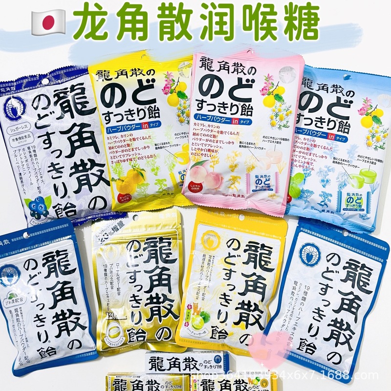 スポット 日本製 龍角散袋 冷却のど飴 ミント味 龍角散 フルーツキャンディ ハードキャンディ 80g|undefined