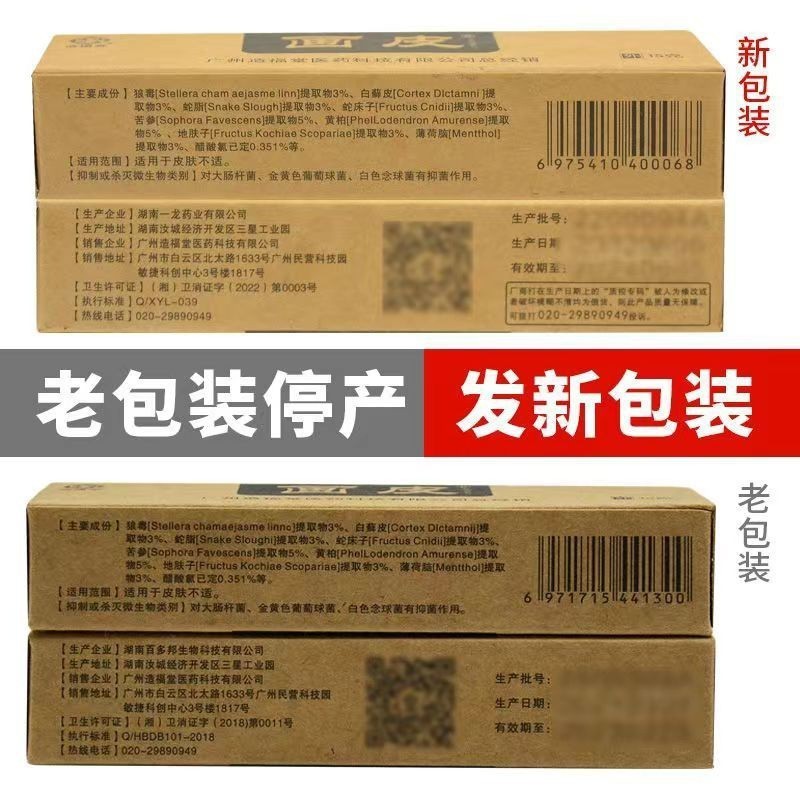【在庫あり】福徳堂塗皮軟膏 公式サイト 本格ハーブ抗菌クリーム 皮膚外用 本店|undefined