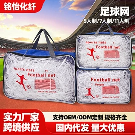 其他安全网;防护栏;球网