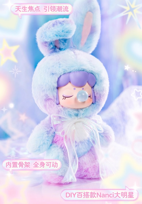【现货】正版若来Nanci囡茜闪光毛绒小兔系列毛绒盲盒女生礼物|undefined