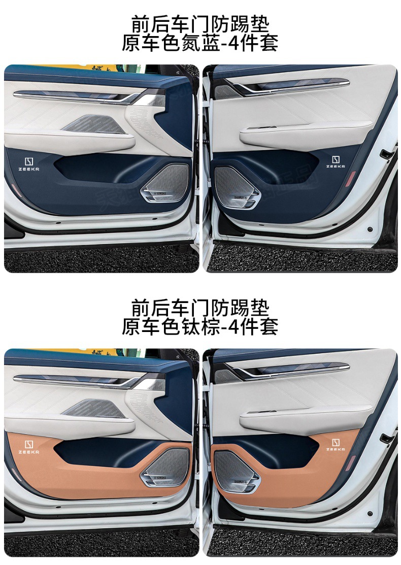 Extreme Krypton 001/X/009 car door anti-kick pad rear seat back seat anti-kick protective pad interior decoration modification supplies