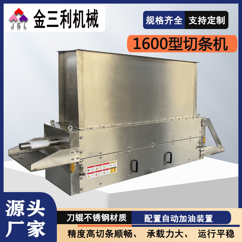 金三利机械污泥处理设备 污泥切条机 污泥对辊式挤条机厂家供应