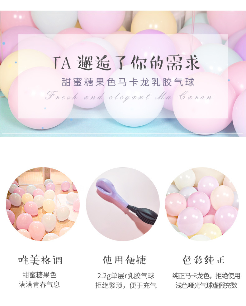 马卡龙详情页9-250000_04