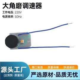 调速器;电动工具开关;电动工具配件
