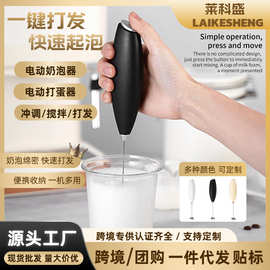 新款跨境迷你奶泡器手持打蛋器打奶泡棒家用奶泡器咖啡牛奶打泡器