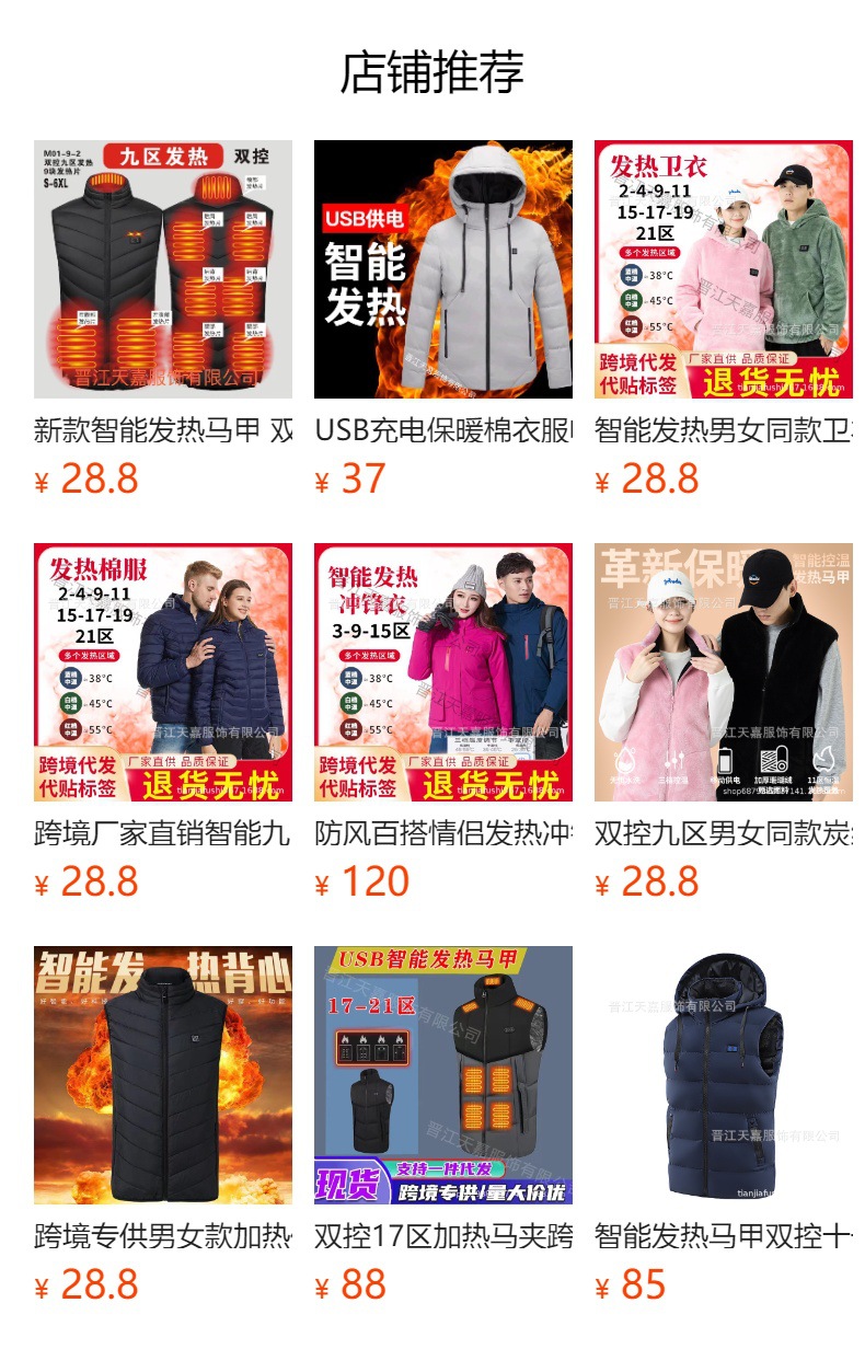 预览状态下无法点击,发布后,可点击跳转到对应的商品页面 O1CN01aL7jXh1Bs2yBJZJNA_!!0-0-cib.jpg