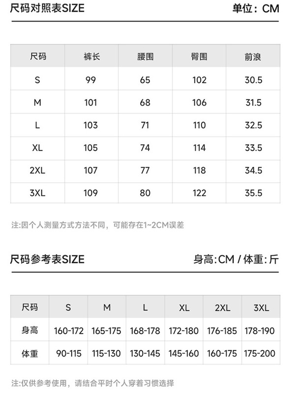 啄木鸟冲锋裤女秋新款小个子户外徒步穿搭登山裤速干伞兵运动裤子|undefined
