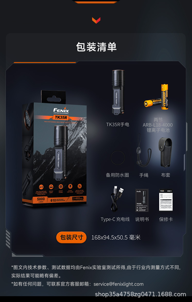 Fenix TK35R: High-intensity, ultra-bright, long-range purple light flashlight for identification purposes, featuring powerful illumination and ultra-long battery life