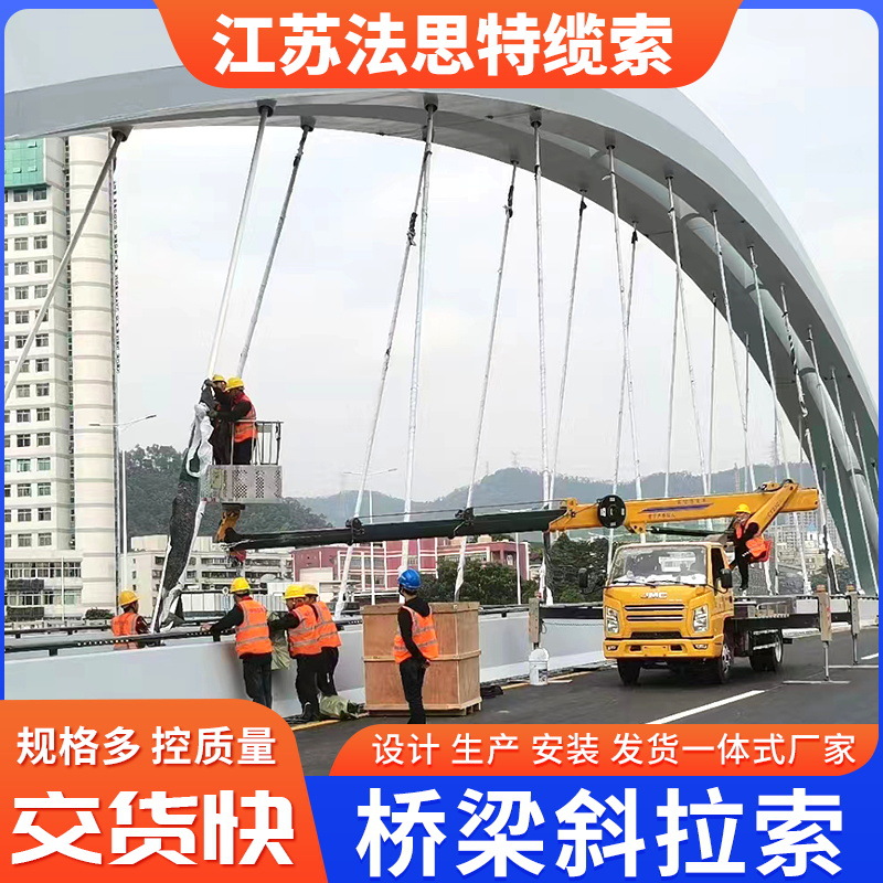桥梁斜拉索厂家加工桥梁钢结构施工钢结构拉索高速公路PE桥梁缆索
