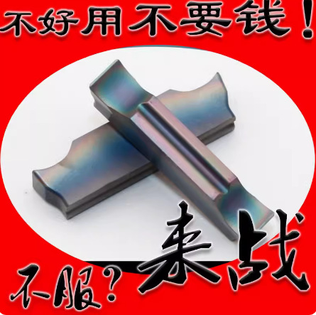 蓝色淬火钢加硬切槽刀片MGGN200 300 400JMF割槽切断刀粒刃口加厚