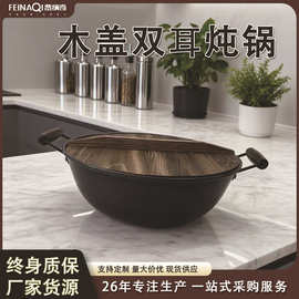 双耳铁锅家用炒锅无涂层不粘锅老式铸铁锅加深炖煮锅平底炒菜锅