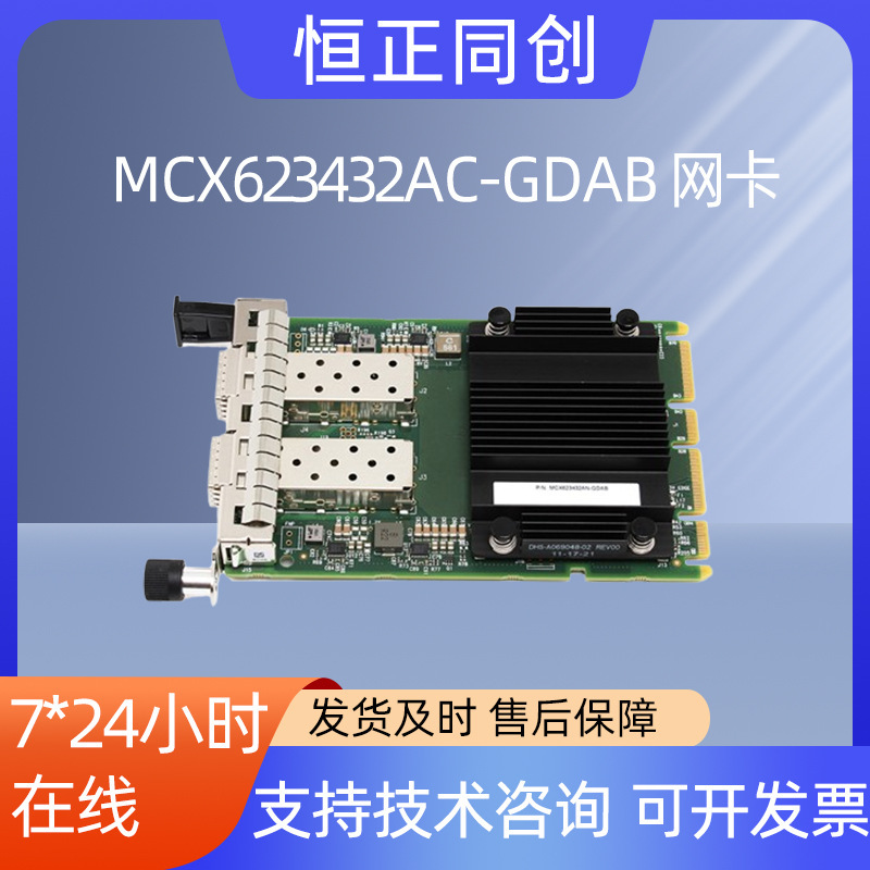 Mellanox Mcx623432Ac-Gdab Network Card Dual Port Sfp56 Ocp 3.0 Ethernet Adapter Card