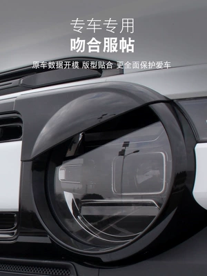 headlight eyebrow front headlight protective | Lamp eyebrow