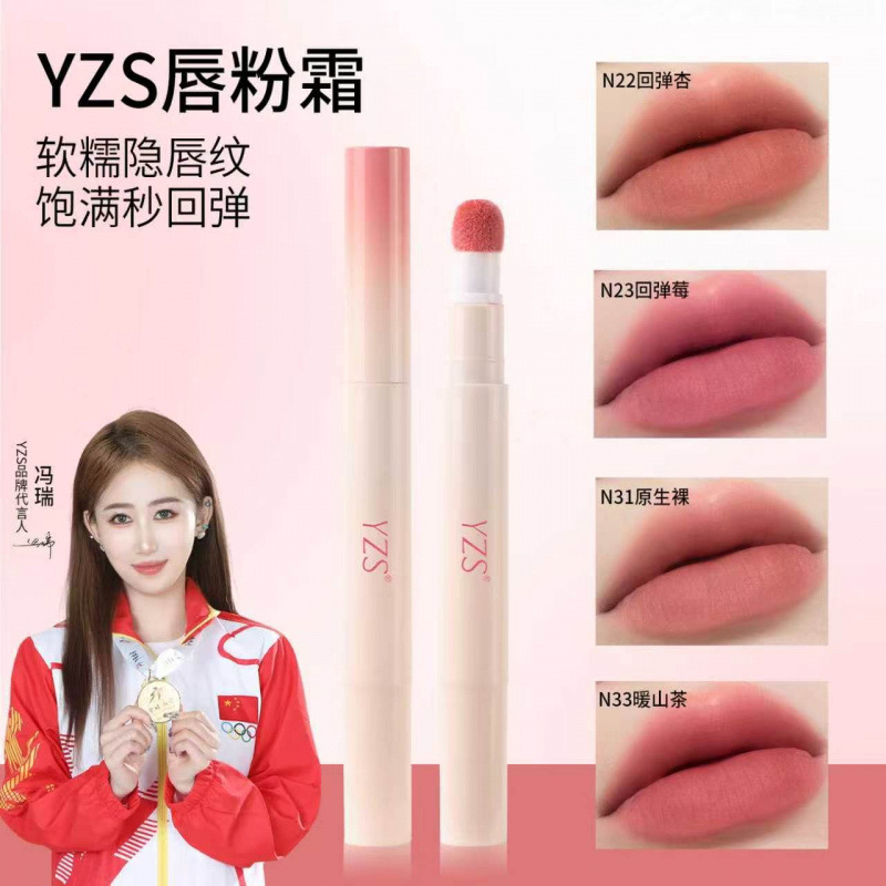 YZS Lip Powder Cream, Lipstick, Velvet Lip Glaze, Brightening Matte Finish, Soft Matte Lipstick, Transfer-resistant, Long-lasting Lip Cream