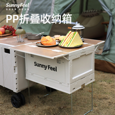 SunnyFeel山扉户外露营木纹侧开折叠收纳 多功能车载储物整理箱