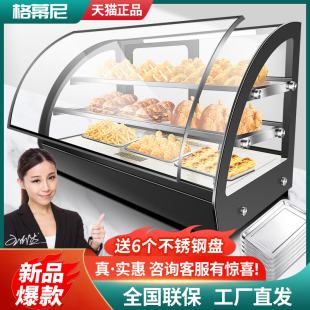 Geweni Insulation Cabinet Commercial Fried Chicken Hamburger Display Cabinet Cooked Food Bread Bread Egg Tart Incubator Small Heating Cabinet