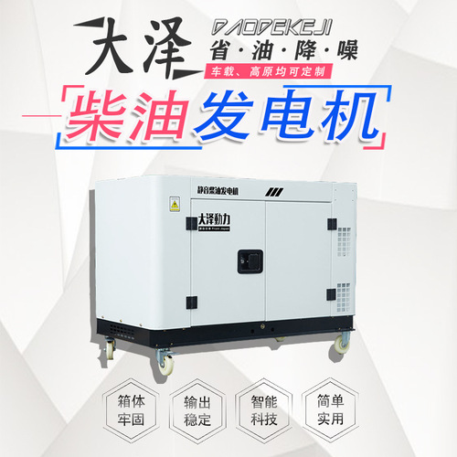 TO18000ET15kW diesel generator plateau silent box type Daze Power