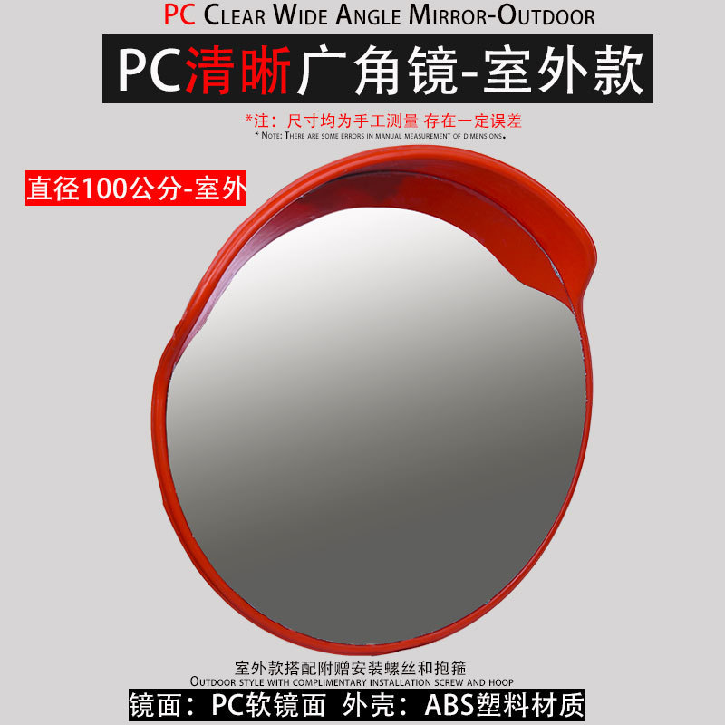 屋外交通広角ミラー凸面ミラー 80 センチメートルターンロードリフレクター交差点デッドコーナー凹面ミラー反転ミラープロモーション|undefined